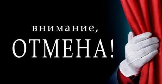 Этапы 12-13 сентября по драгу/дрифту/тайм-аттак отменены